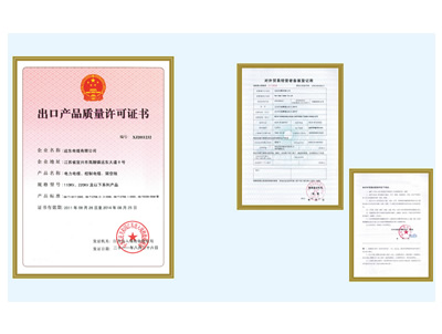 出口产品质量许可证书